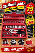 PACK 5x1